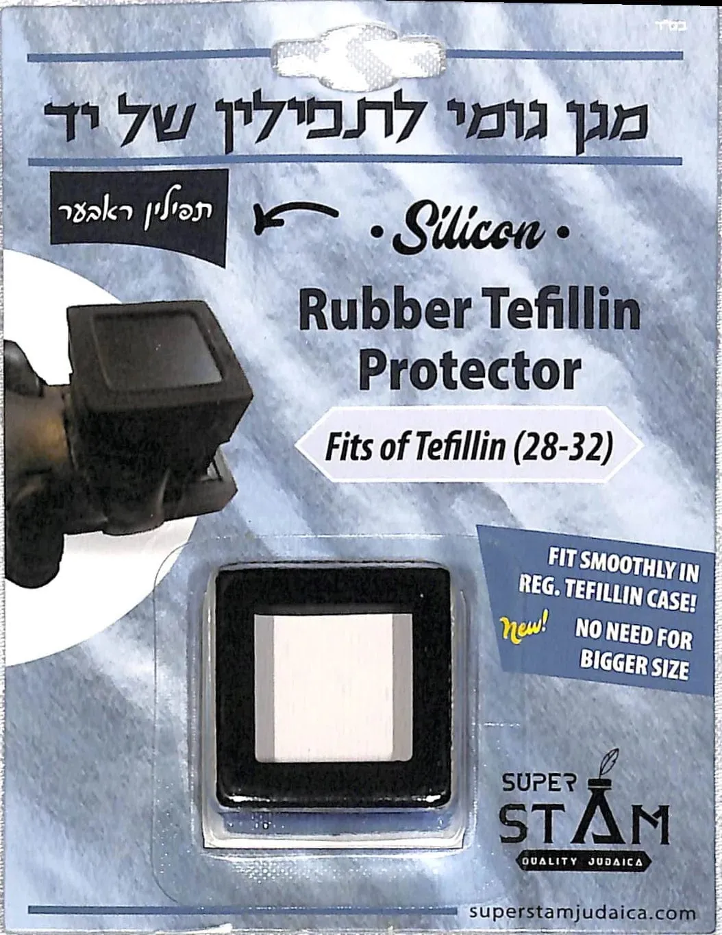 Tefillin Protector Rubber Flexible Protective Cover for Tefillin Shel Yad Fits of Tefillin 28-32